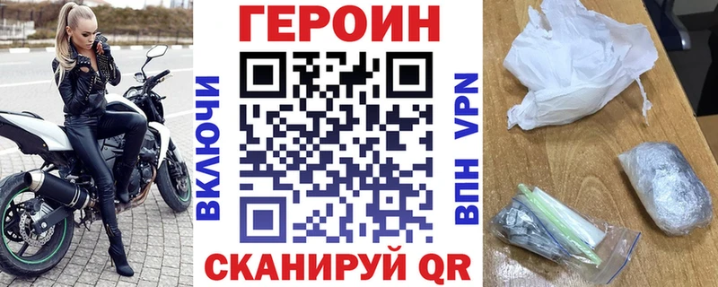 мега зеркало где продают Разумное ГЕРОИН белый