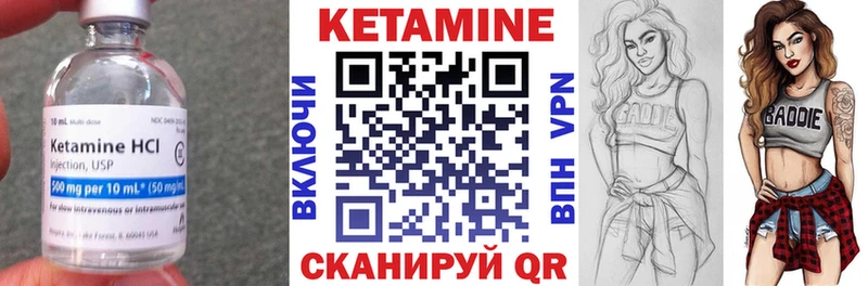 Кетамин ketamine  Разумное 